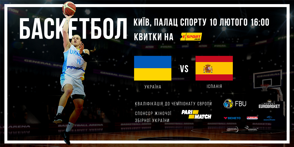 Збірна України в очікуванні на домашній матч з чемпіоном Європи